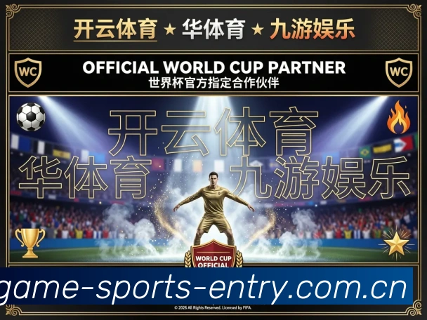 爱体育入口APP 高清赛事图